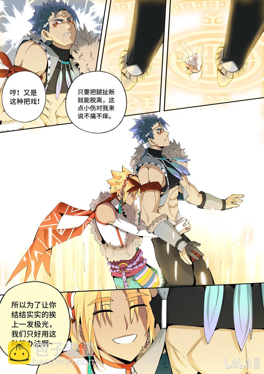 5-047 第五章 酆都纪行-围猎达成（上）-第403话