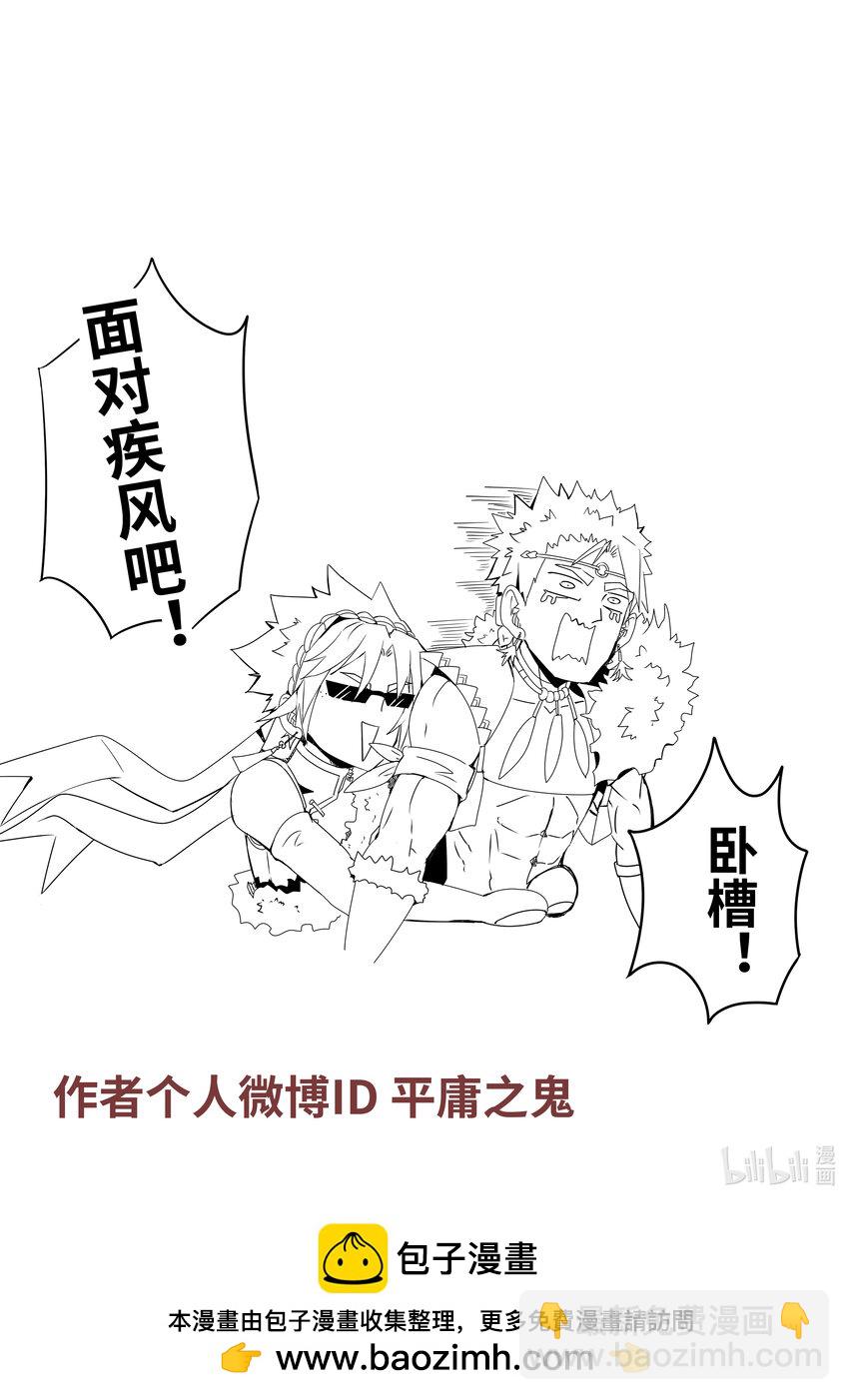 5-047 第五章 酆都纪行-围猎达成（上）-第403话