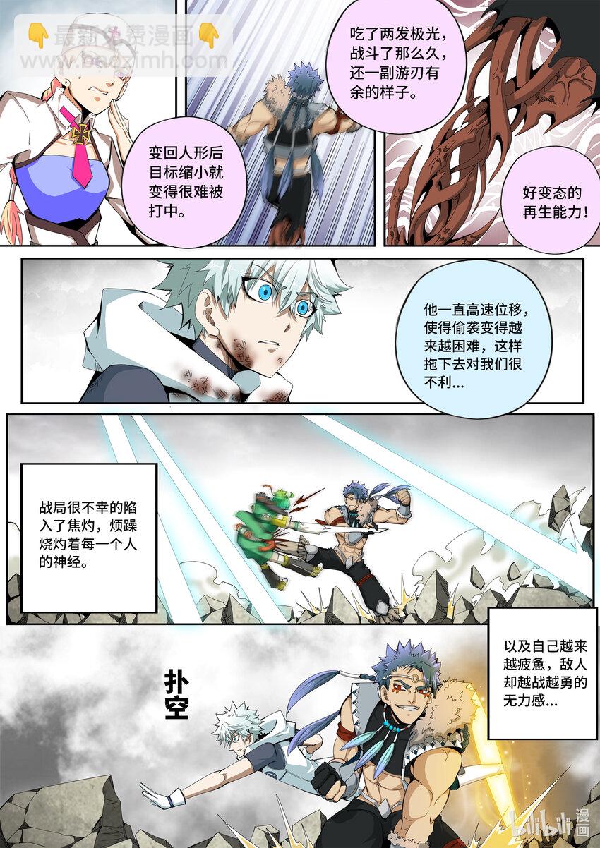 5-047 第五章 酆都纪行-围猎达成（上）-第403话