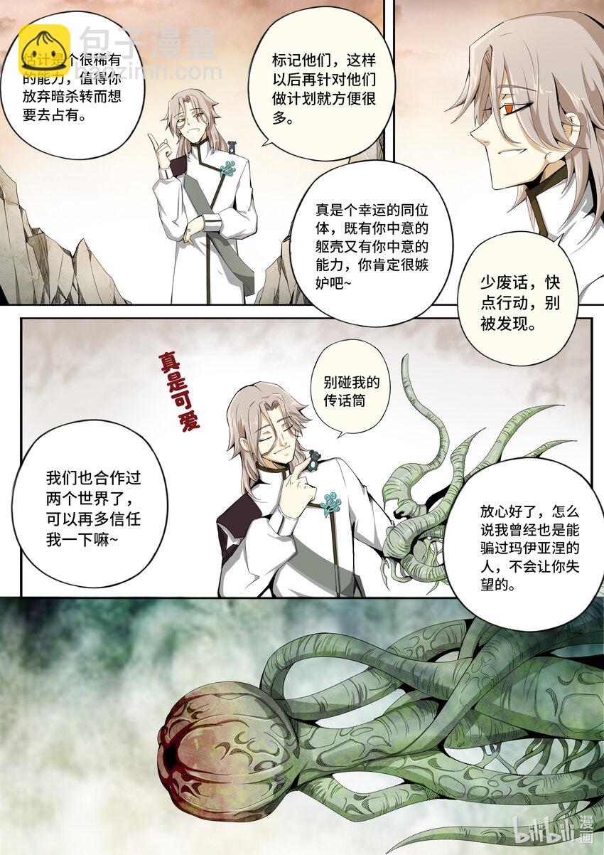 5-049 第五章 酆都纪行-新能力觉醒（上）-第405话