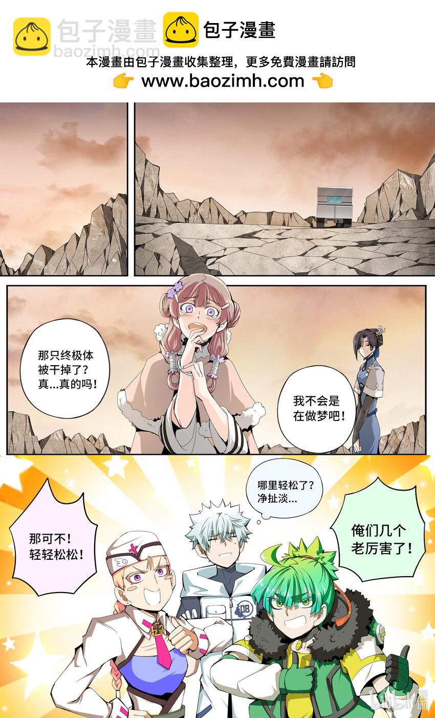 5-049 第五章 酆都纪行-新能力觉醒（上）-第405话