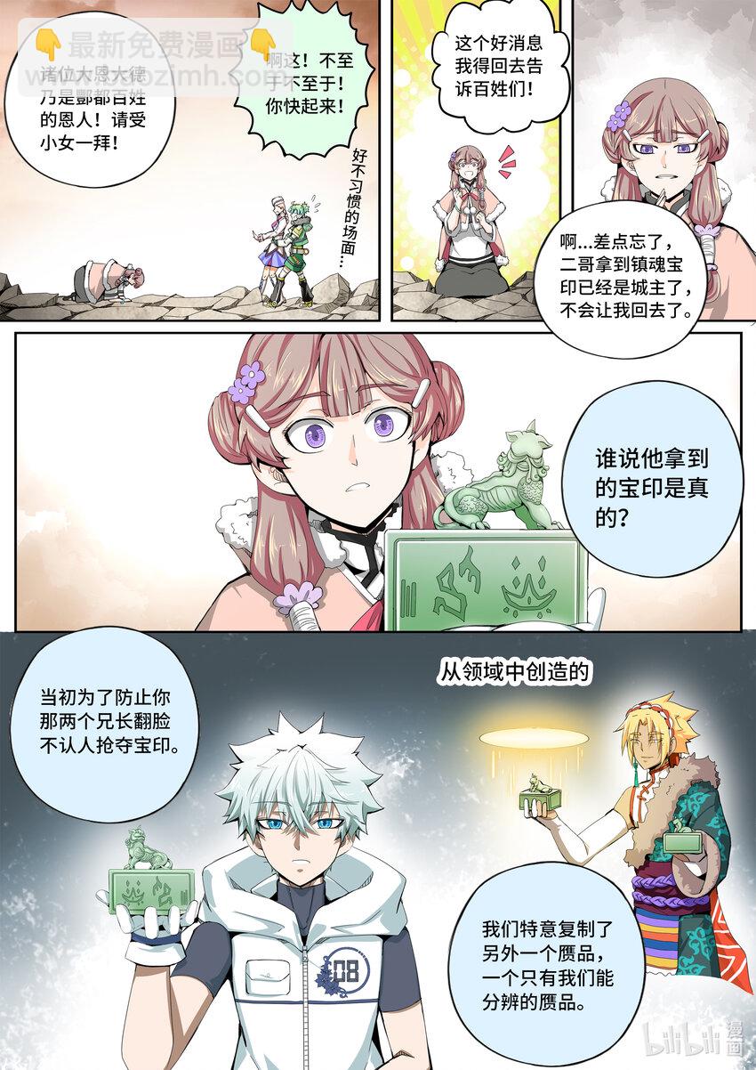 5-049 第五章 酆都纪行-新能力觉醒（上）-第405话