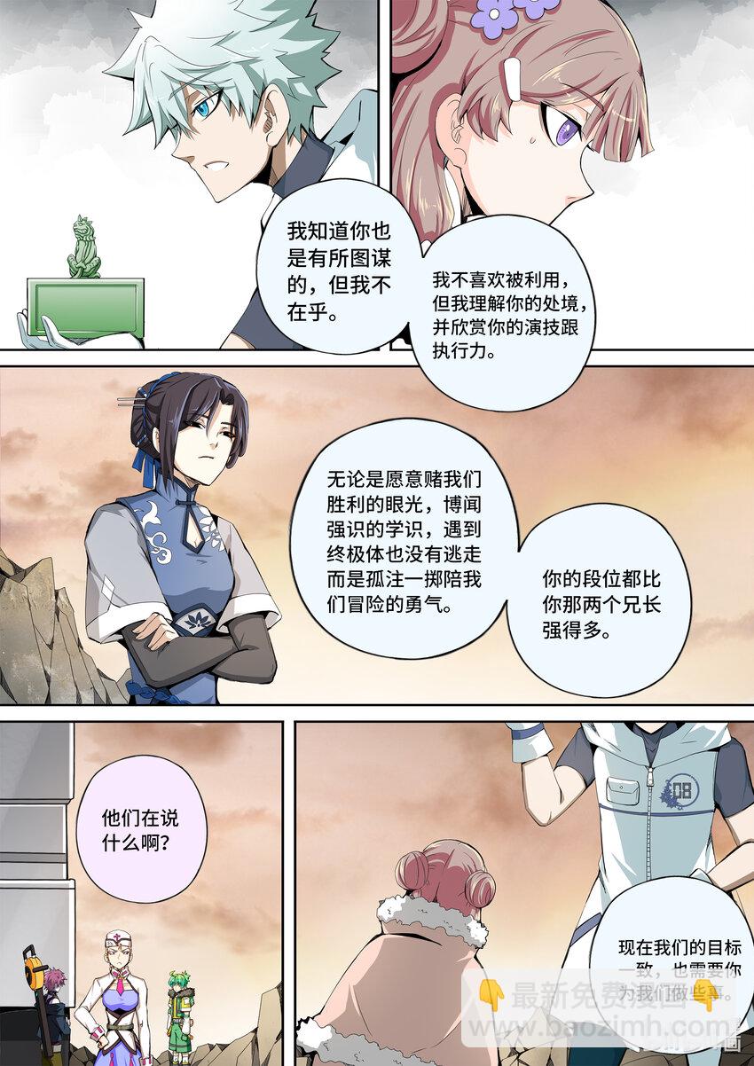 5-049 第五章 酆都纪行-新能力觉醒（上）-第405话