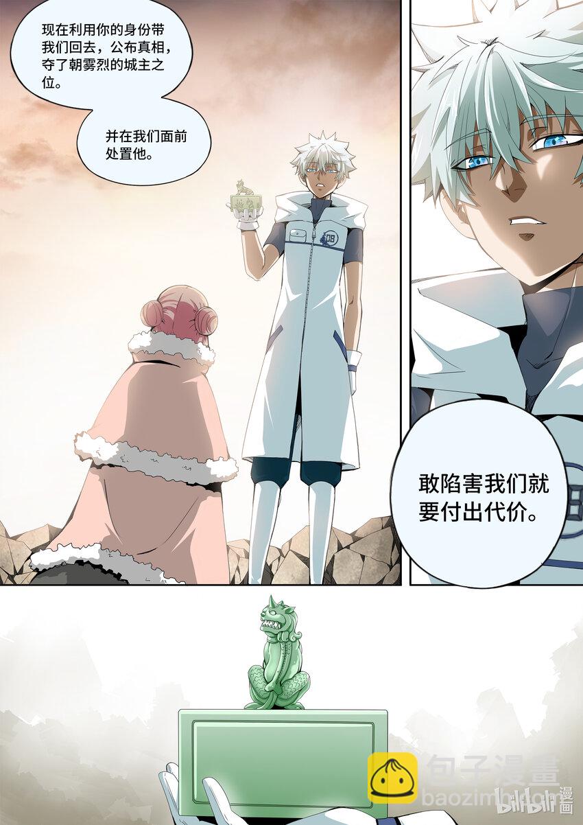 5-049 第五章 酆都纪行-新能力觉醒（上）-第405话