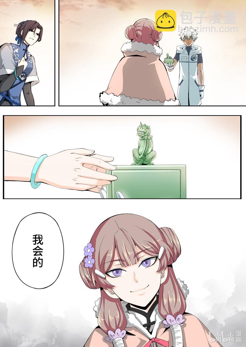 5-049 第五章 酆都纪行-新能力觉醒（上）-第405话