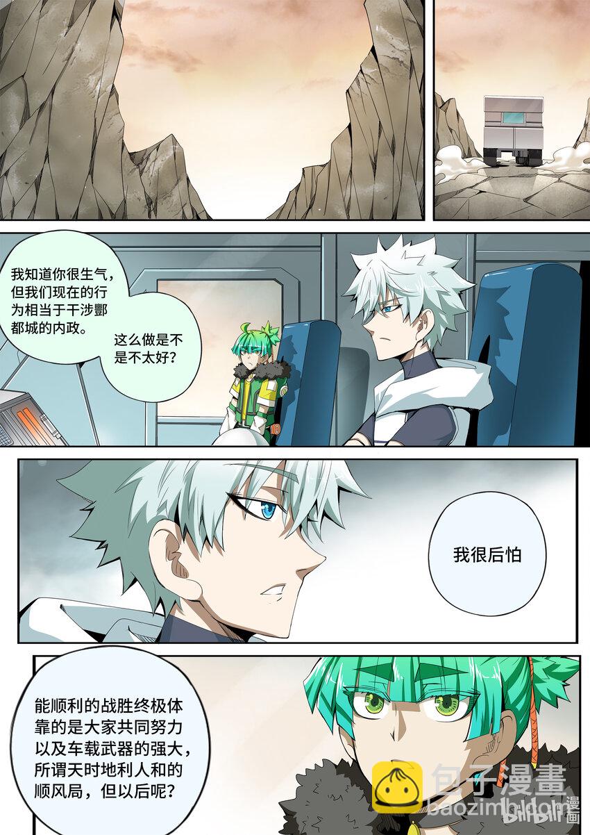 5-049 第五章 酆都纪行-新能力觉醒（上）-第405话