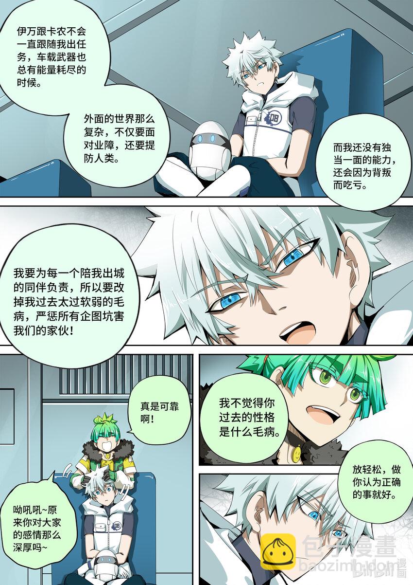 5-049 第五章 酆都纪行-新能力觉醒（上）-第405话