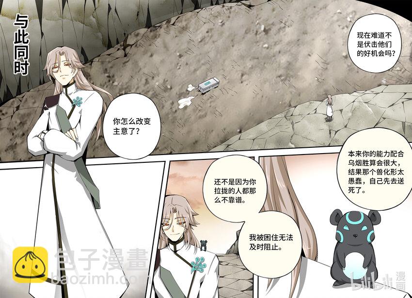 5-049 第五章 酆都纪行-新能力觉醒（上）-第405话