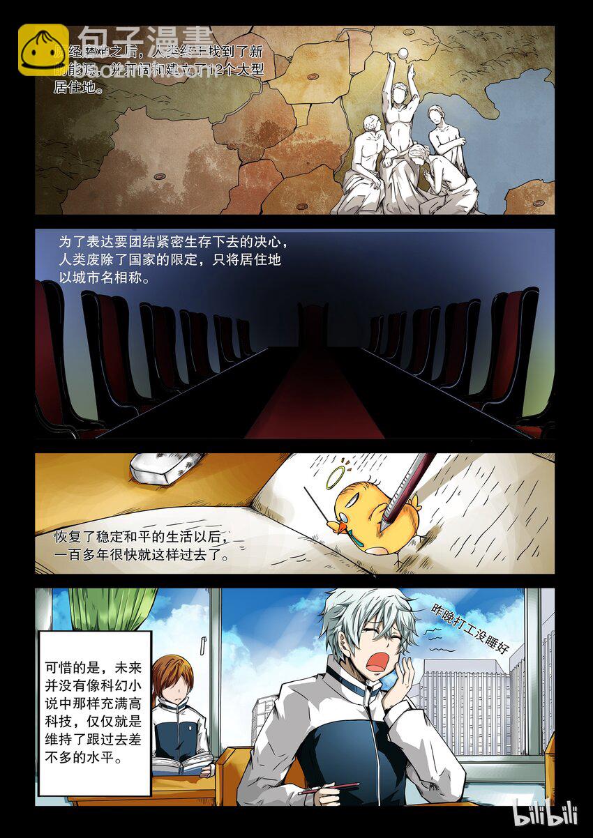 2-005 第二卷 嗜谎之神-晚饭争夺1-第43话