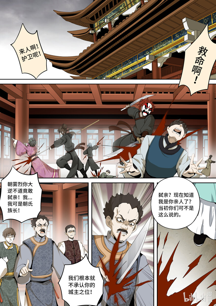 5-051 第五章 酆都纪行-新能力觉醒（下）-第407话
