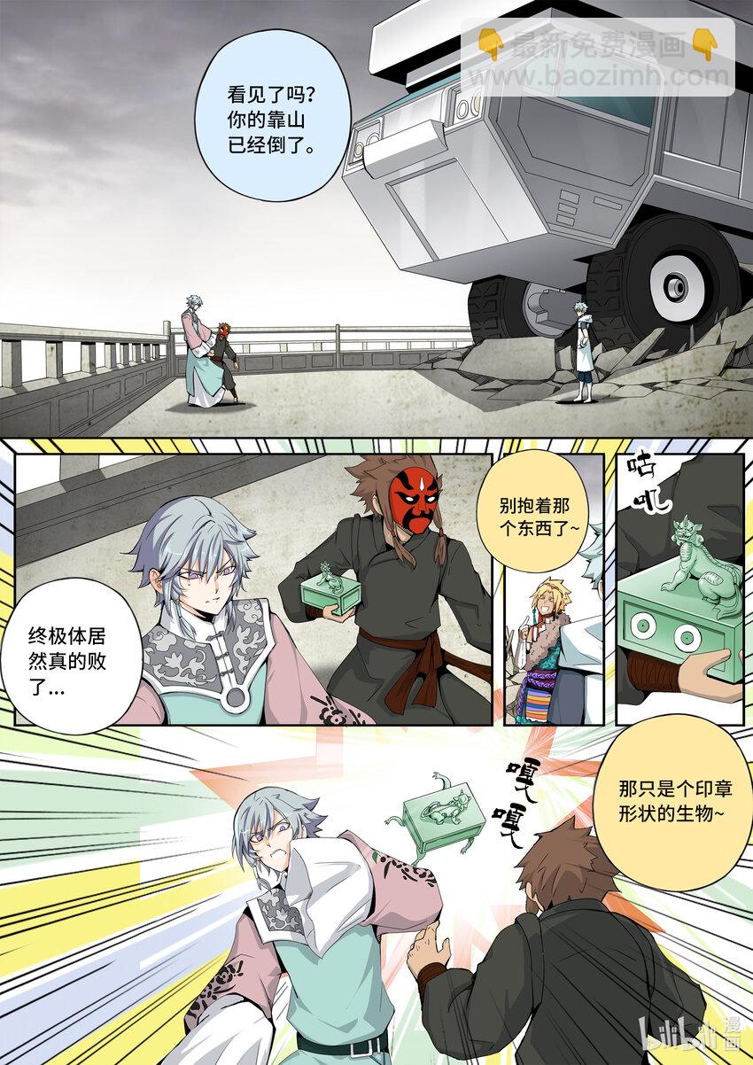 5-051 第五章 酆都纪行-新能力觉醒（下）-第407话
