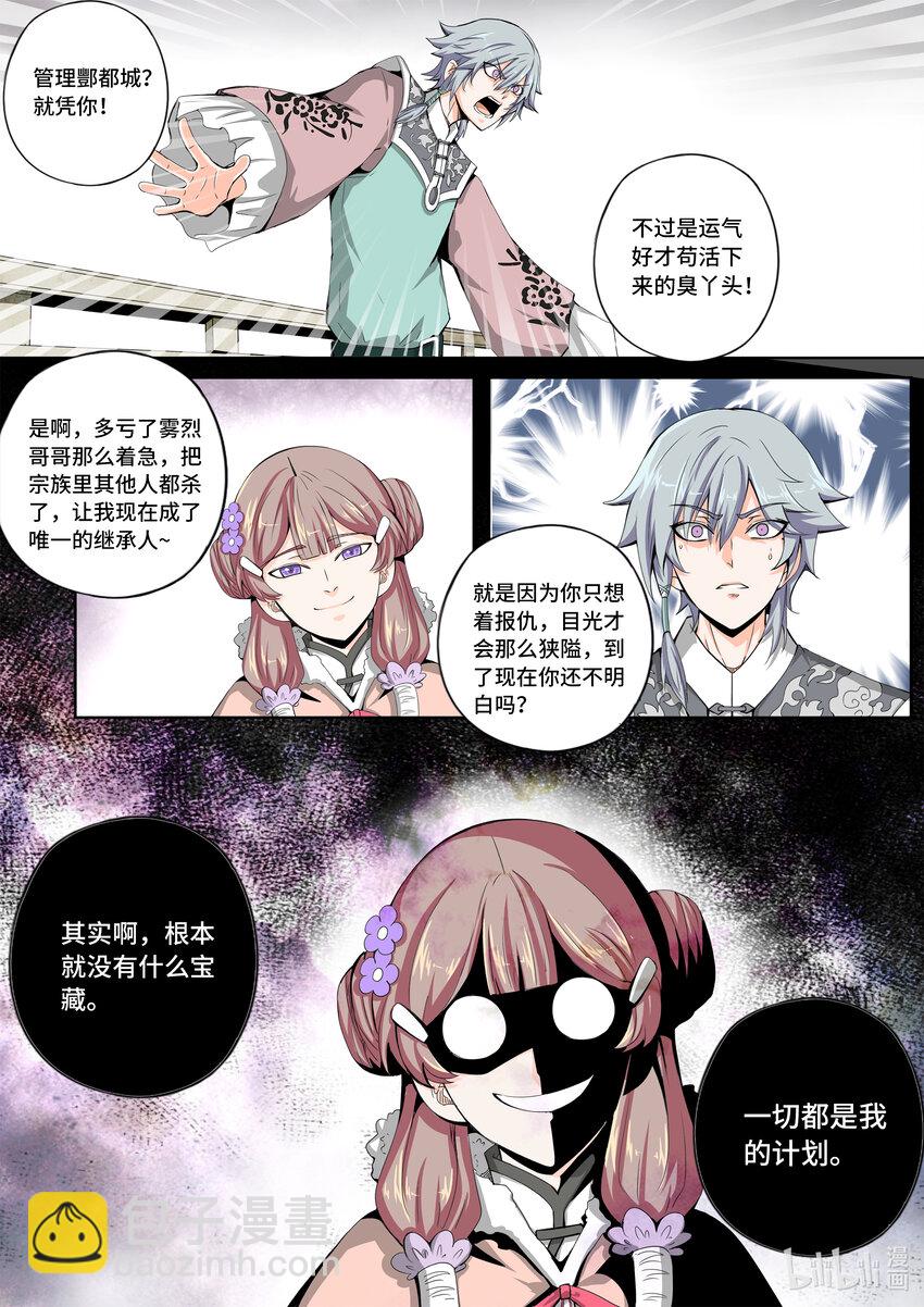 5-051 第五章 酆都纪行-新能力觉醒（下）-第407话