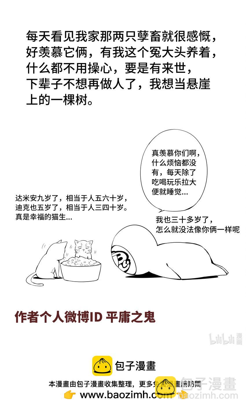 5-051 第五章 酆都纪行-新能力觉醒（下）-第407话