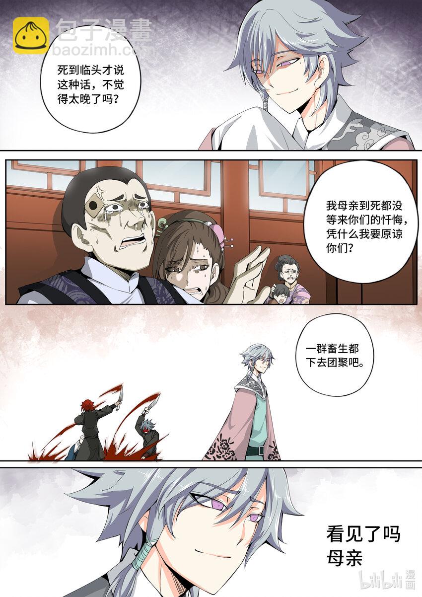 5-051 第五章 酆都纪行-新能力觉醒（下）-第407话