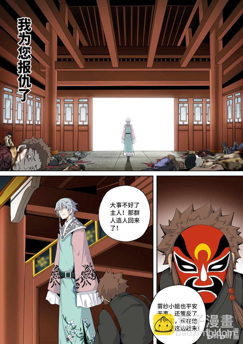 5-051 第五章 酆都纪行-新能力觉醒（下）-第407话