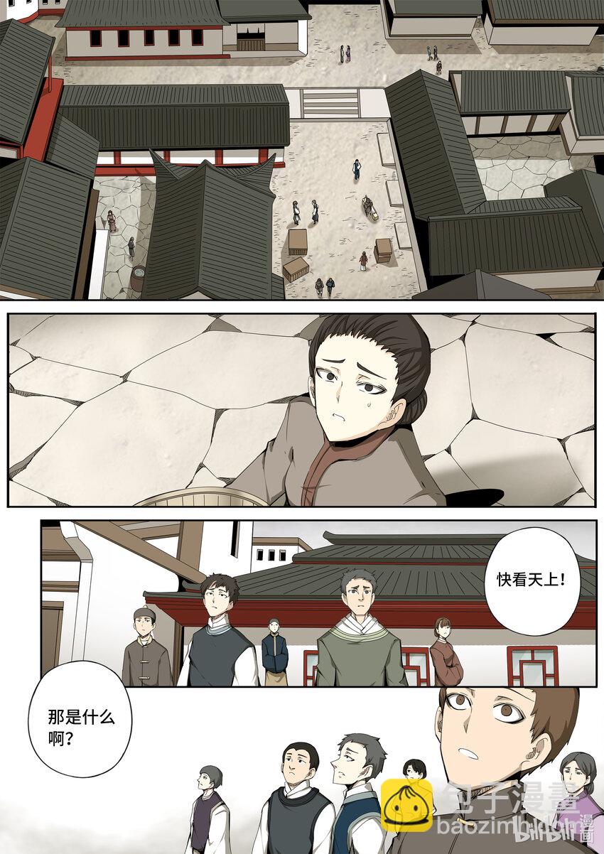 5-051 第五章 酆都纪行-新能力觉醒（下）-第407话