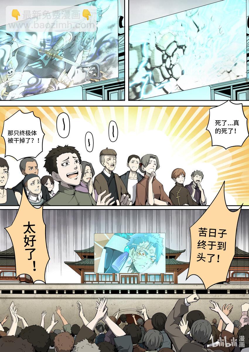 5-051 第五章 酆都纪行-新能力觉醒（下）-第407话