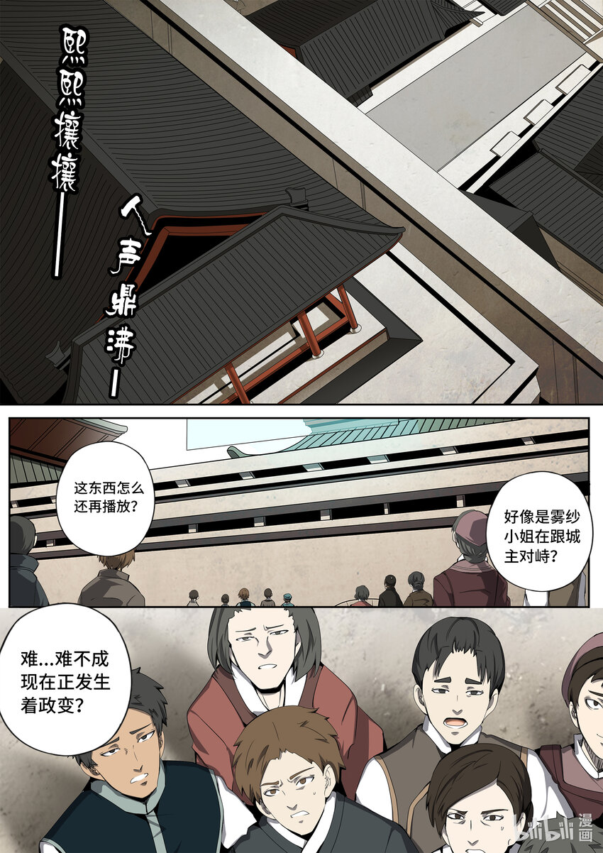5-053 第五章 酆都纪行-愚蠢的选择（中）-第409话