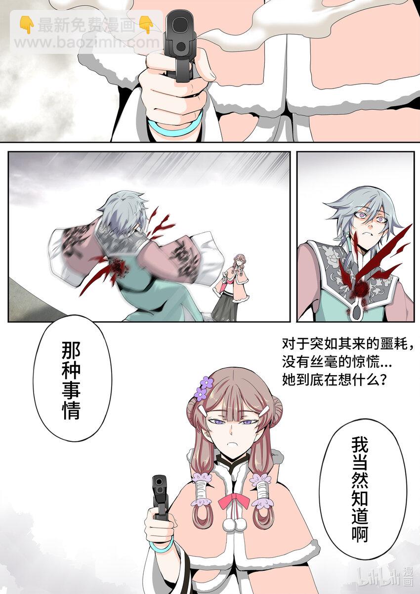 5-053 第五章 酆都纪行-愚蠢的选择（中）-第409话