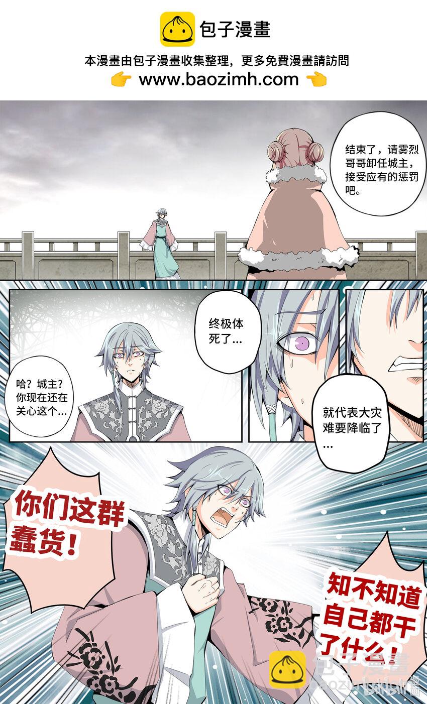 5-053 第五章 酆都纪行-愚蠢的选择（中）-第409话