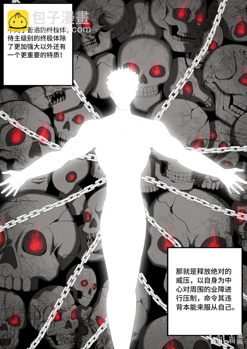 5-053 第五章 酆都纪行-愚蠢的选择（中）-第409话