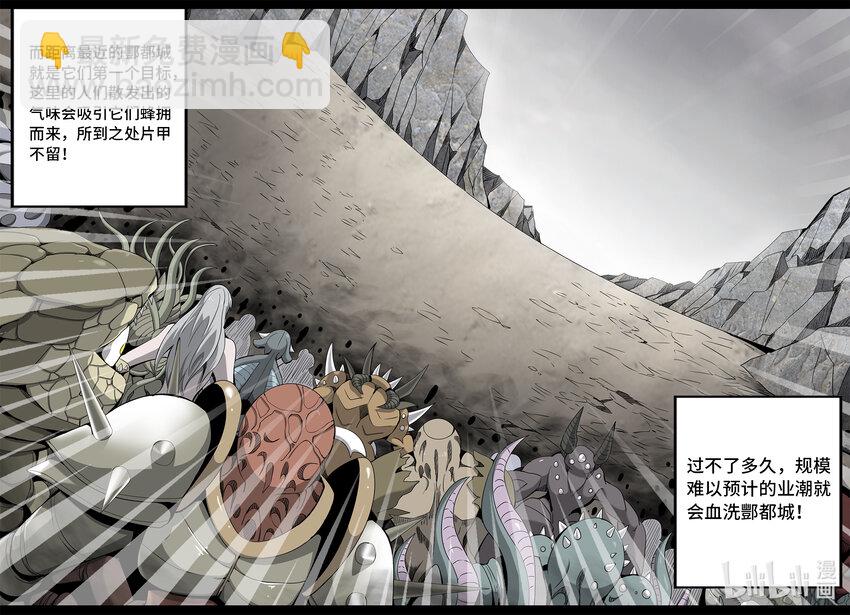 5-053 第五章 酆都纪行-愚蠢的选择（中）-第409话