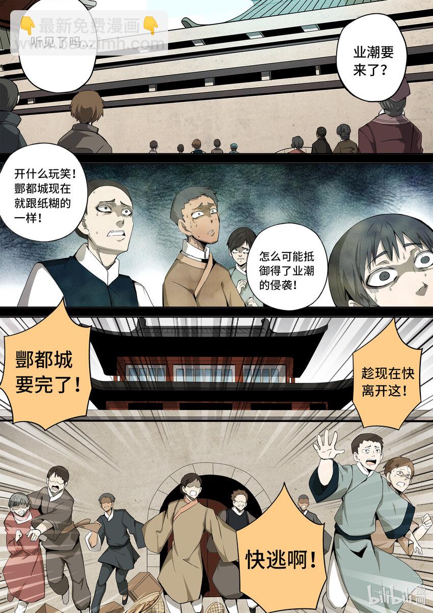 5-053 第五章 酆都纪行-愚蠢的选择（中）-第409话