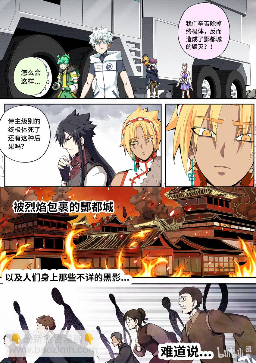 5-053 第五章 酆都纪行-愚蠢的选择（中）-第409话