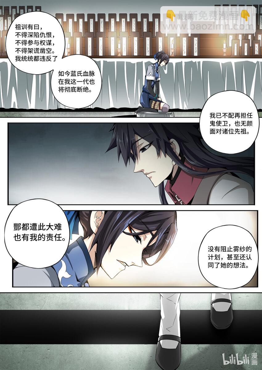 5-055 第五章 酆都纪行-壮士断腕（上）-第411话