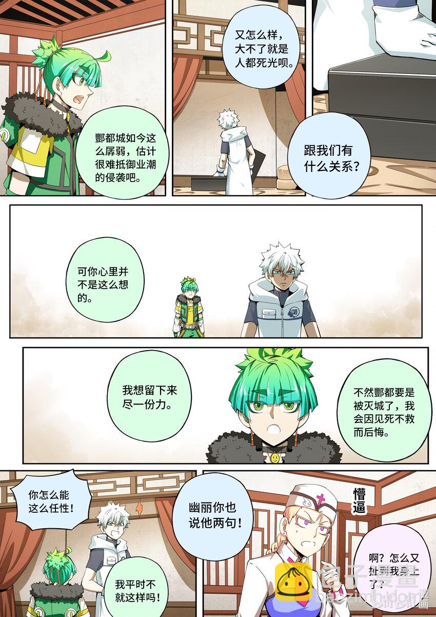 5-055 第五章 酆都纪行-壮士断腕（上）-第411话