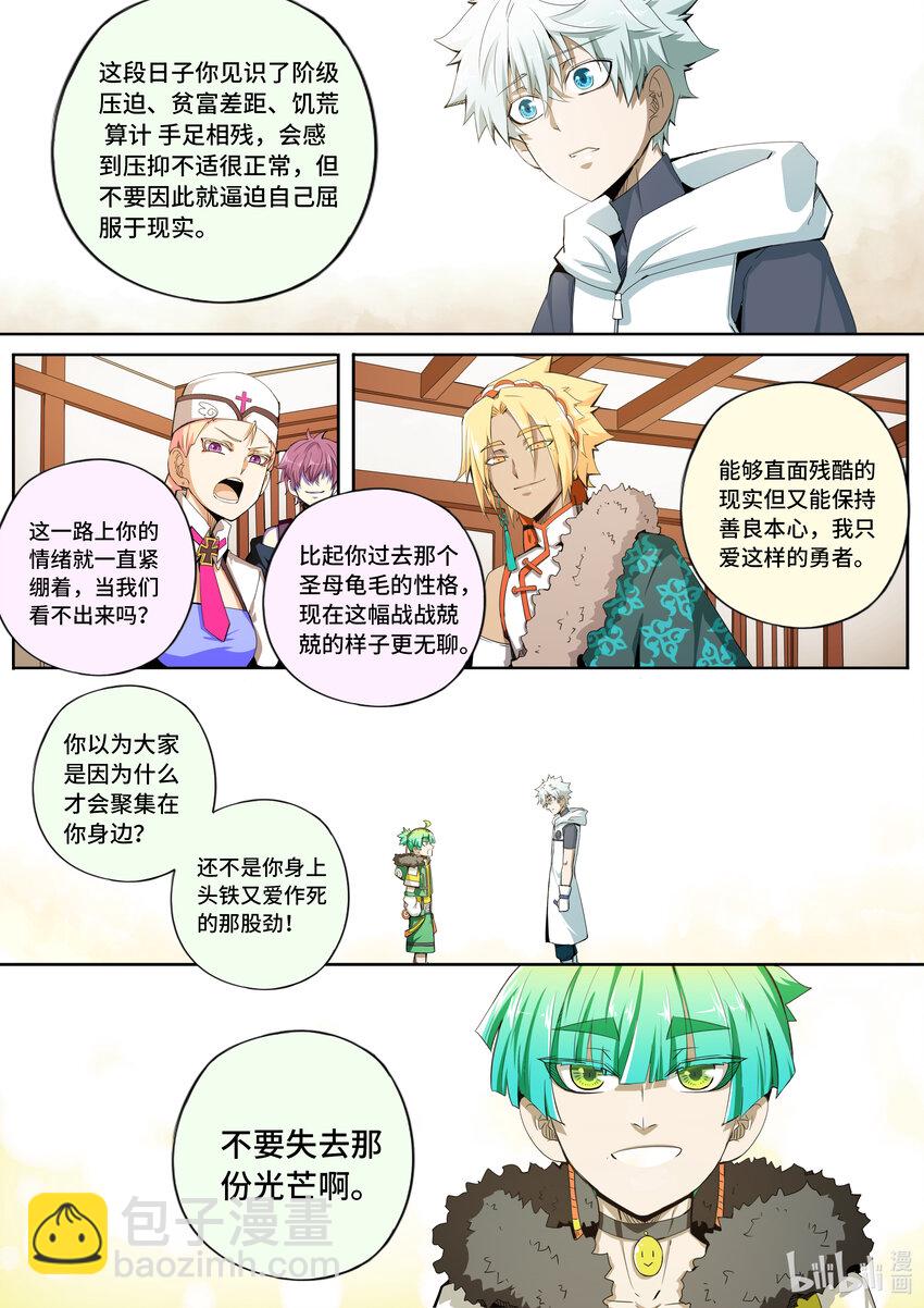 5-055 第五章 酆都纪行-壮士断腕（上）-第411话