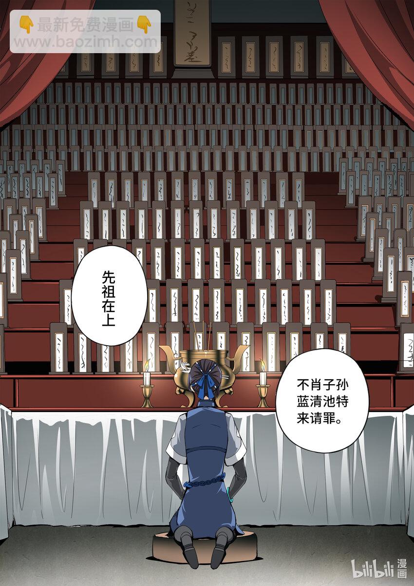 5-055 第五章 酆都纪行-壮士断腕（上）-第411话