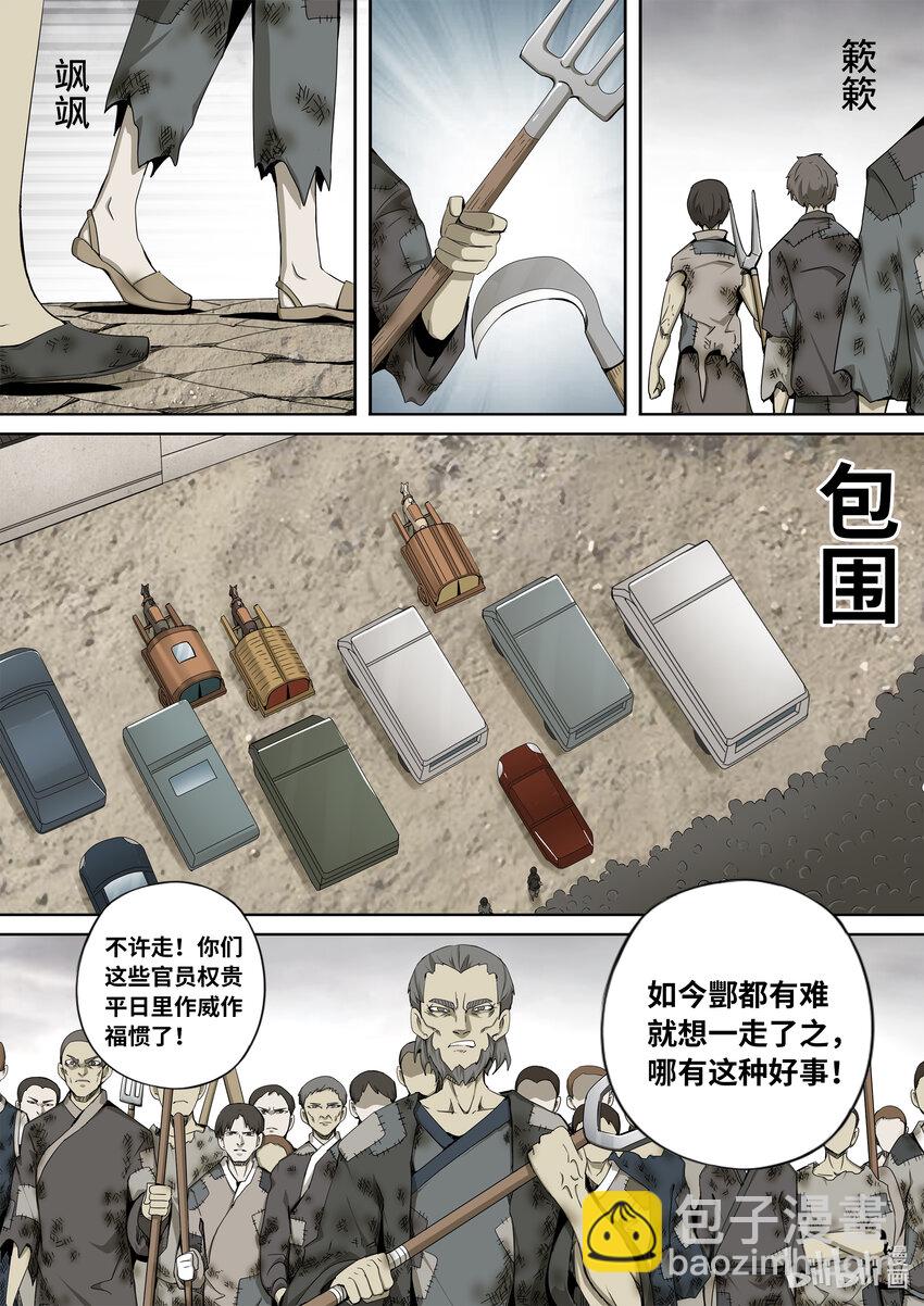 5-057 第五章 酆都纪行-壮士断腕（下）-第413话