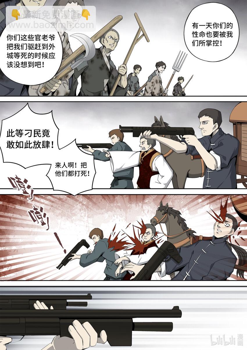 5-057 第五章 酆都纪行-壮士断腕（下）-第413话