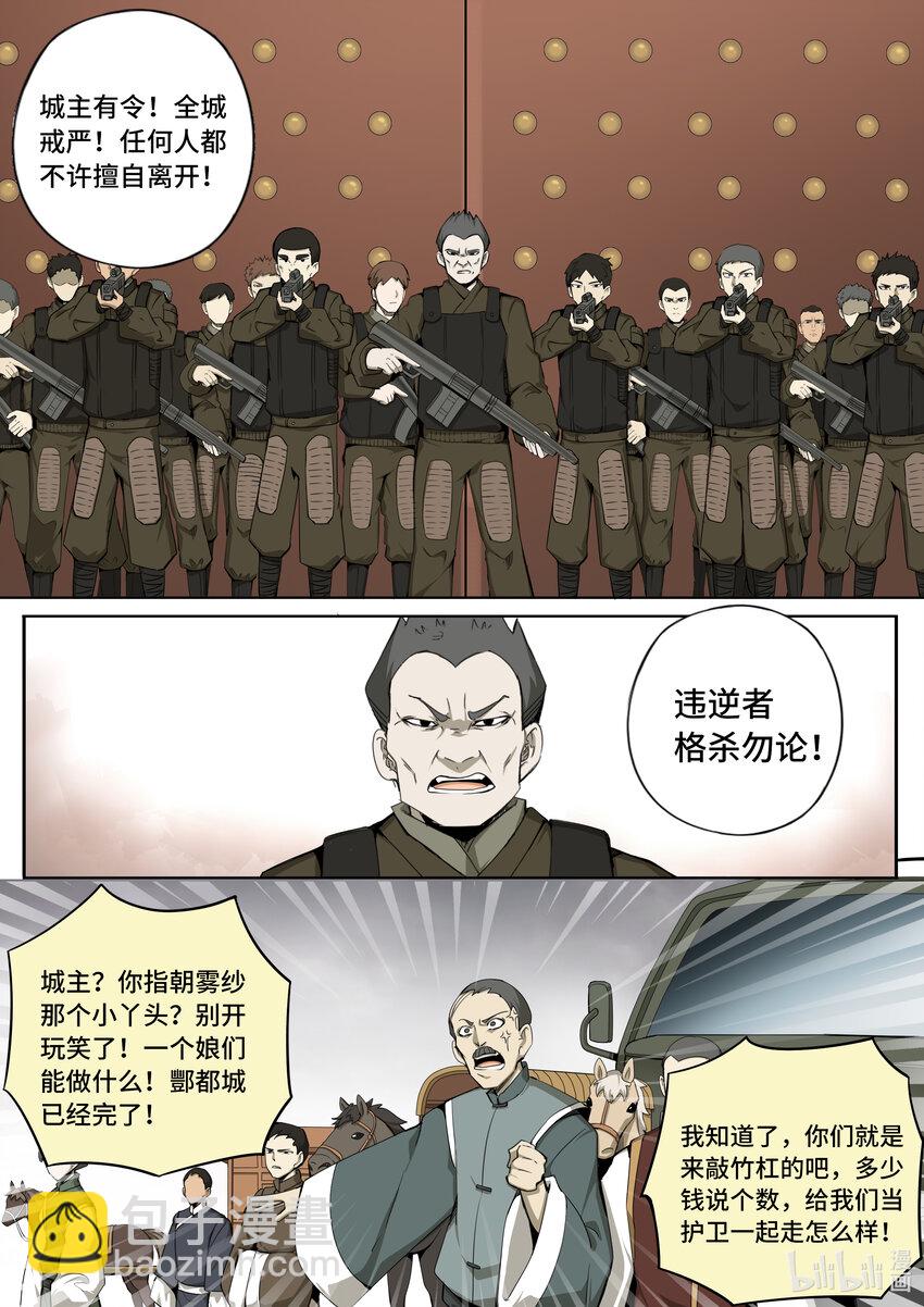 5-057 第五章 酆都纪行-壮士断腕（下）-第413话