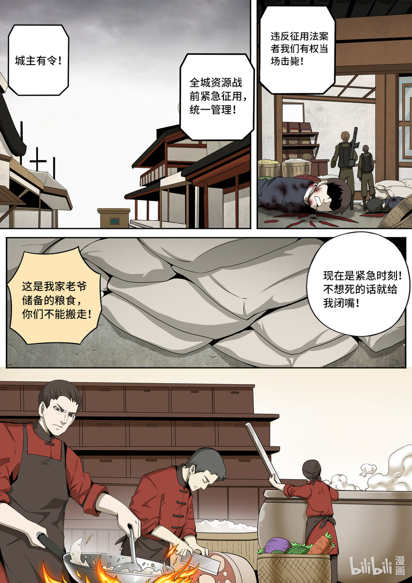 5-059 第五章 酆都纪行-战前（中）-第415话