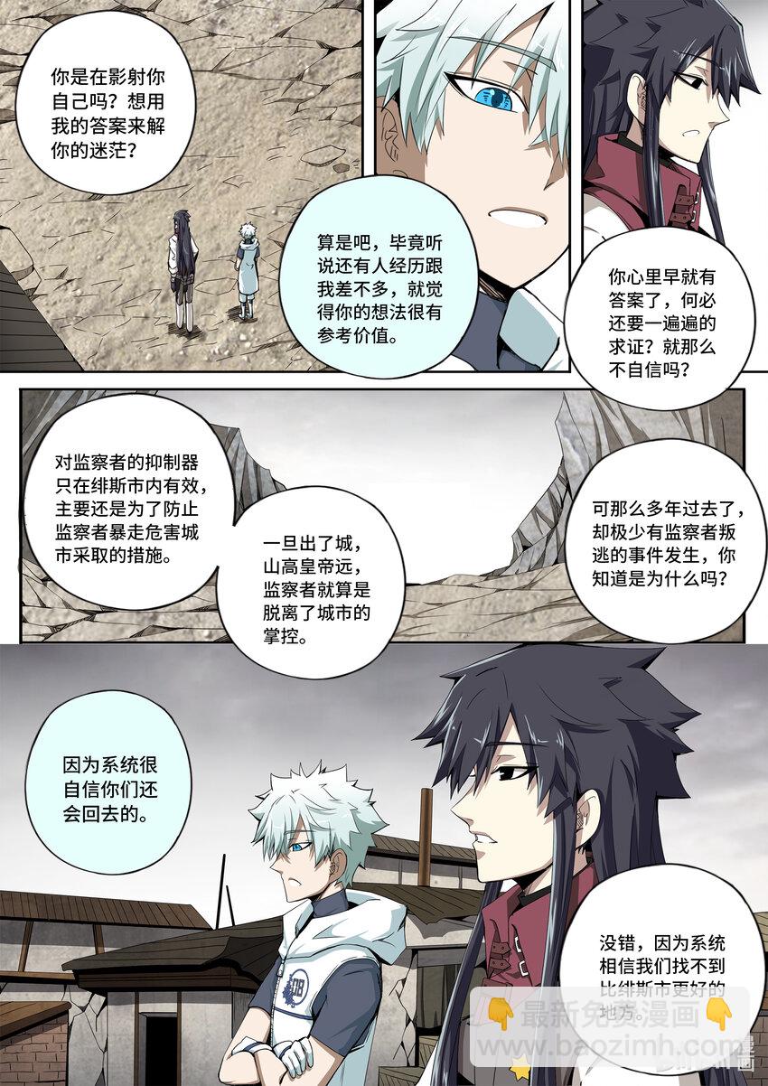5-059 第五章 酆都纪行-战前（中）-第415话