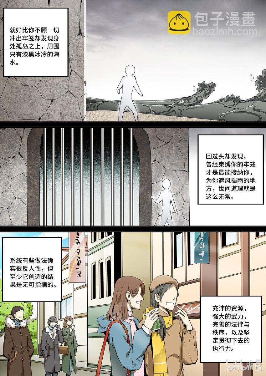 5-059 第五章 酆都纪行-战前（中）-第415话