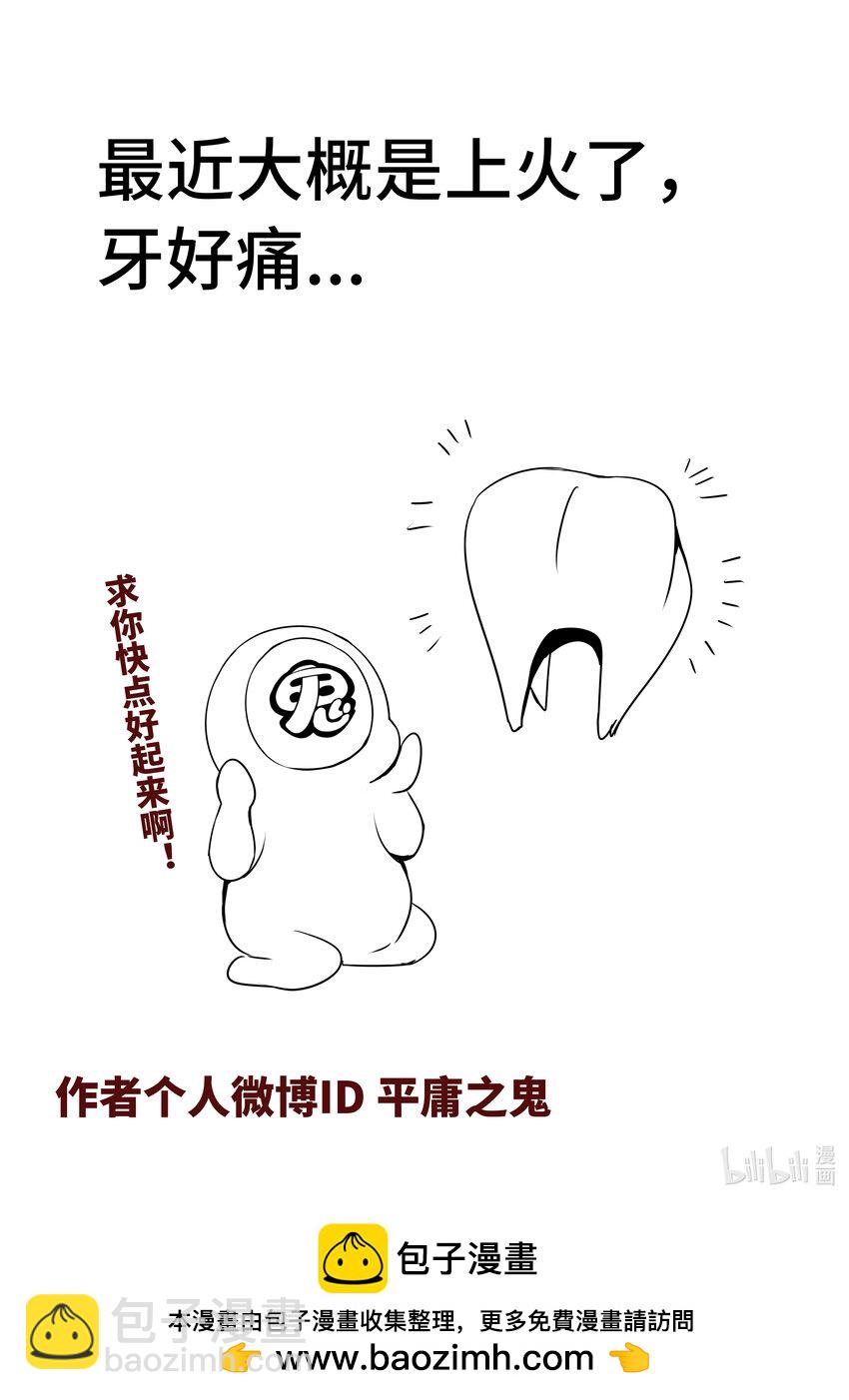 5-059 第五章 酆都纪行-战前（中）-第415话