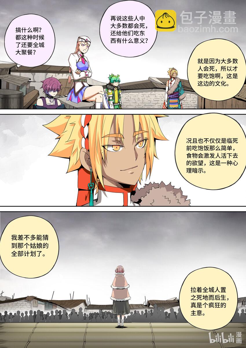 5-059 第五章 酆都纪行-战前（中）-第415话