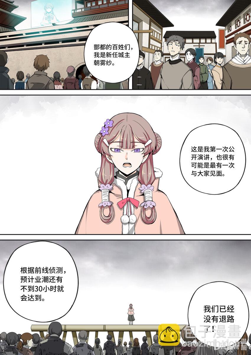 5-059 第五章 酆都纪行-战前（中）-第415话