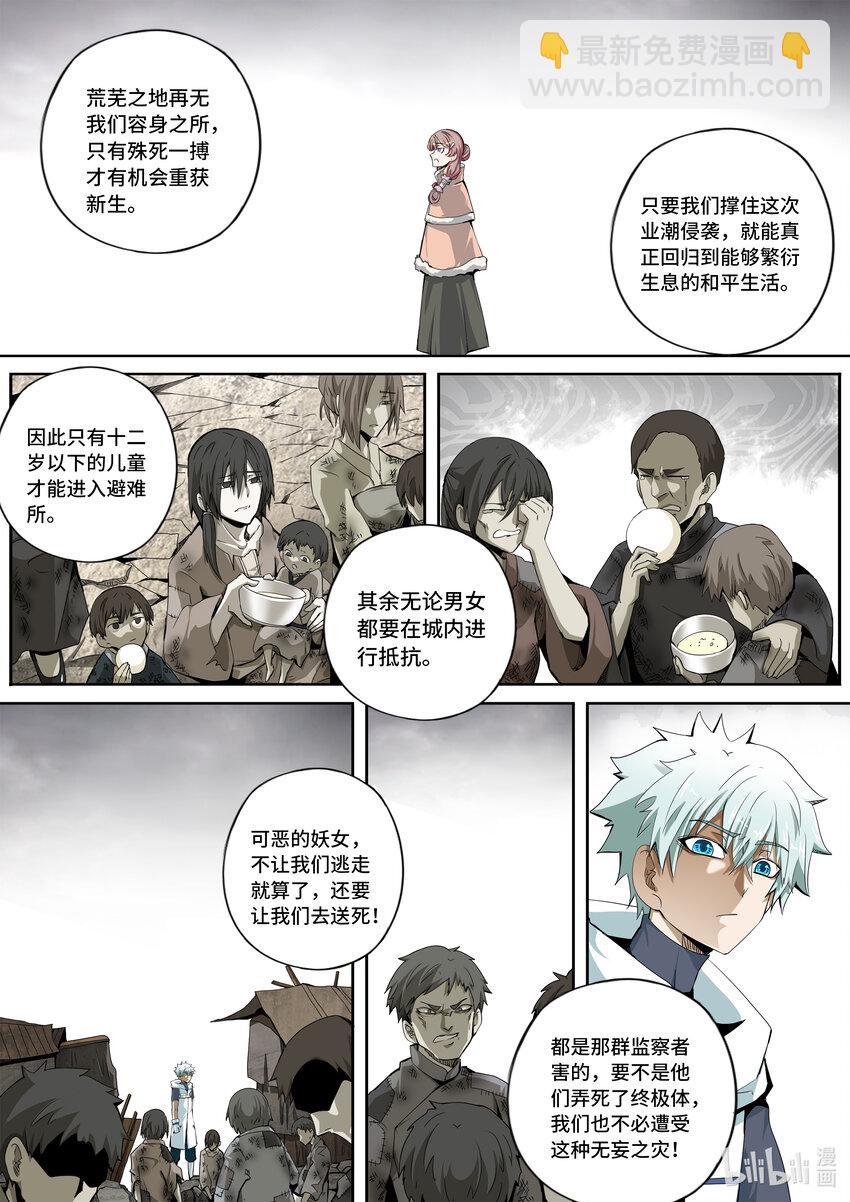 5-059 第五章 酆都纪行-战前（中）-第415话