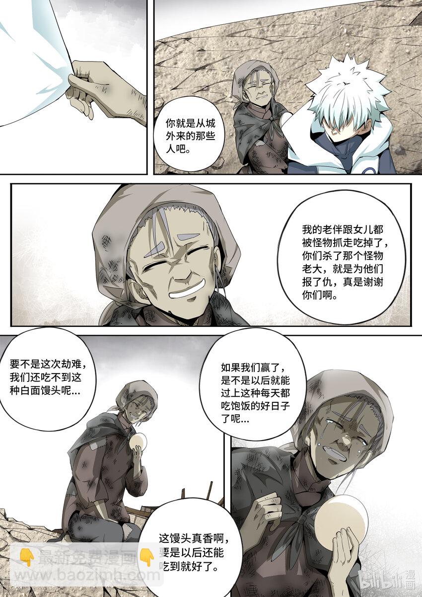 5-059 第五章 酆都纪行-战前（中）-第415话