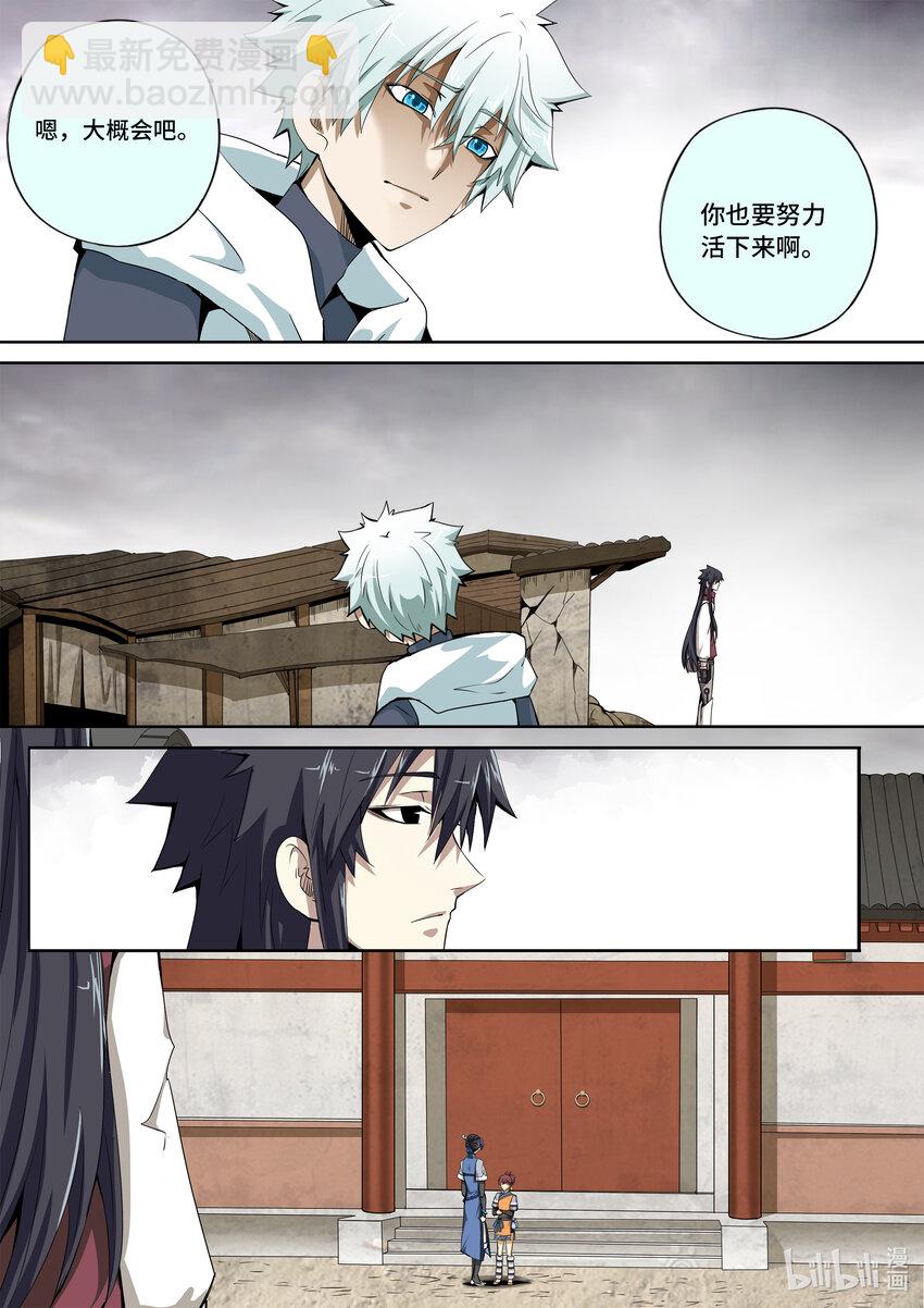 5-059 第五章 酆都纪行-战前（中）-第415话