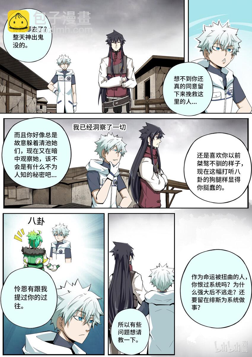 5-059 第五章 酆都纪行-战前（中）-第415话