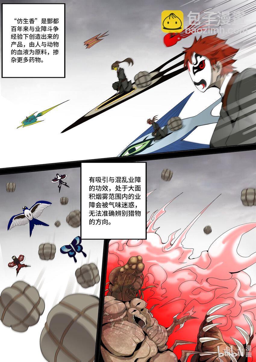 5-061 第五章 酆都纪行-洪流（上）-第417话