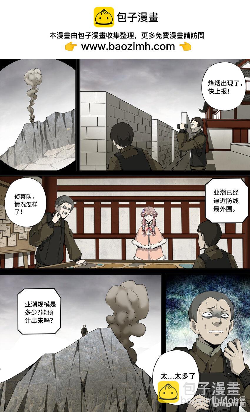 5-061 第五章 酆都纪行-洪流（上）-第417话