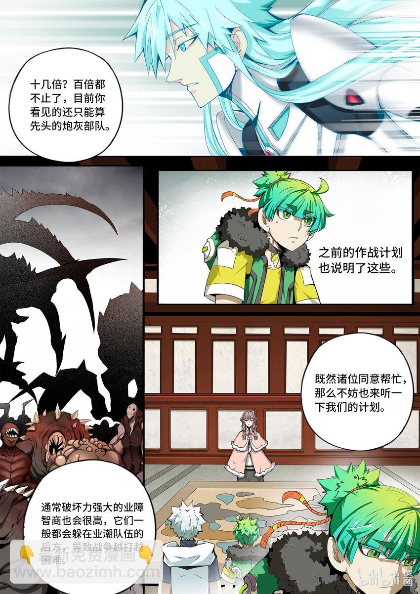 5-061 第五章 酆都纪行-洪流（上）-第417话