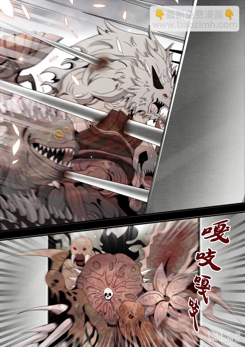 5-061 第五章 酆都纪行-洪流（上）-第417话