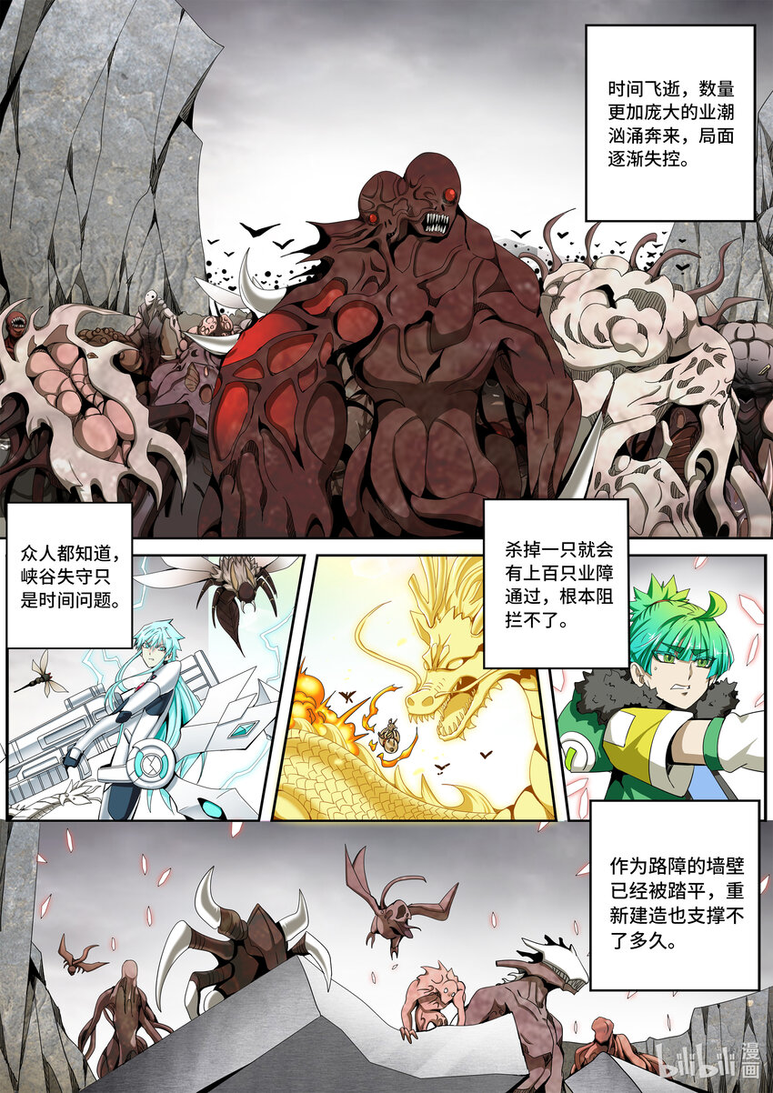 5-063 第五章 酆都纪行-洪流（下）-第419话